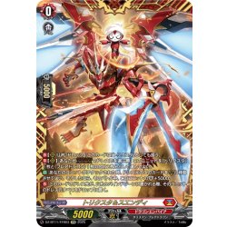 画像1: 【FFR仕様】トリクスタ＆スエンディ[VG_DZ-BT11/FFR03]