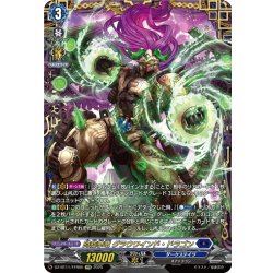 画像1: 【FFR仕様】時旋拳竜 グラウワインド・ドラゴン[VG_DZ-BT11/FFR05]