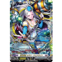 画像1: 【FFR仕様】極光戦姫 セラス・クリアライト[VG_DZ-BT11/FFR07]