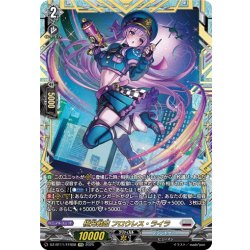 画像1: 【FFR仕様】極光戦姫 フロウレス・ライラ[VG_DZ-BT11/FFR08]