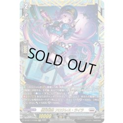 画像1: 【FFR仕様】極光戦姫 フロウレス・ライラ[VG_DZ-BT11/FFR08]