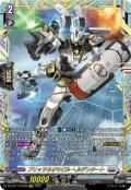 【FFR仕様】ブリッツネオモビル ヘルデンタート[VG_DZ-BT11/FFR09]