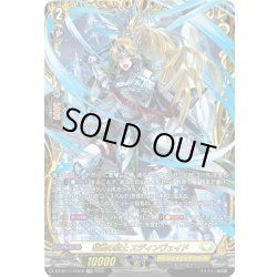 画像1: 【FFR仕様】誓盟の騎士 エディンヴェイド[VG_DZ-BT11/FFR10]