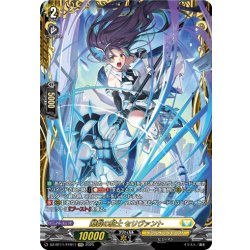 画像1: 【FFR仕様】断裂の騎士 セリヴァント[VG_DZ-BT11/FFR11]