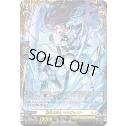 画像1: 【FFR仕様】断裂の騎士 セリヴァント[VG_DZ-BT11/FFR11]