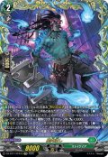 【FFR仕様】屍肉潰し[VG_DZ-BT11/FFR15]