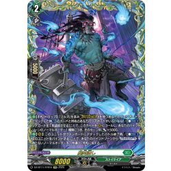 画像1: 【FFR仕様】屍肉潰し[VG_DZ-BT11/FFR15]