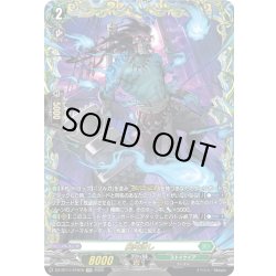画像1: 【FFR仕様】屍肉潰し[VG_DZ-BT11/FFR15]