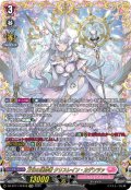 【FFR仕様】万化の運命者 クリスレイン・カデンツァ[VG_DZ-BT11/FFR16]