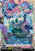 【FFR仕様】エンファティックライム アルメル[VG_DZ-BT11/FFR17]