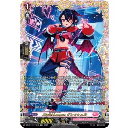 画像1: 【FFR仕様】StylishLooper クレッシェル[VG_DZ-BT11/FFR18]