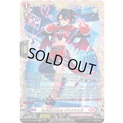 画像1: 【FFR仕様】StylishLooper クレッシェル[VG_DZ-BT11/FFR18]