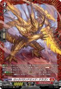 【FR仕様】ロックバウンドエッジ・ドラゴン[VG_DZ-BT11/FR02]