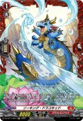 【FR仕様】ソーキング・ドラコキッド[VG_DZ-BT11/FR07]