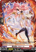 【FR仕様】焔の巫女 アルトーレ[VG_DZ-BT11/FR08]
