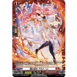 画像1: 【FR仕様】焔の巫女 アルトーレ[VG_DZ-BT11/FR08]