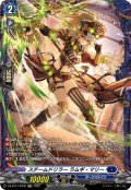 【FR仕様】スチームドリラー ラムギ・マリー[VG_DZ-BT11/FR09]