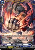 【FR仕様】陶酔の剛拳 マシュキム[VG_DZ-BT11/FR10]