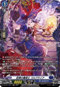 【FR仕様】影棘の魔道士 コルブライア[VG_DZ-BT11/FR11]