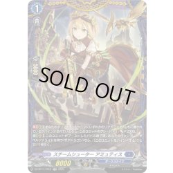 画像1: 【FR仕様】スチームシューター アミュティス[VG_DZ-BT11/FR12]