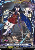 【FR仕様】ソーマタージ・プロディジー[VG_DZ-BT11/FR14]