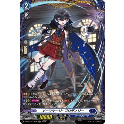 画像1: 【FR仕様】ソーマタージ・プロディジー[VG_DZ-BT11/FR14]