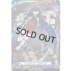 画像1: 【FR仕様】ソーマタージ・プロディジー[VG_DZ-BT11/FR14]