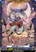 【FR仕様】鬼哭の琴音 ダナヴァ[VG_DZ-BT11/FR15]