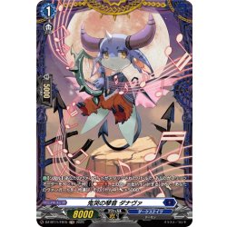 画像1: 【FR仕様】鬼哭の琴音 ダナヴァ[VG_DZ-BT11/FR15]