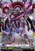 【FR仕様】インフラトン・ディフレクター[VG_DZ-BT11/FR17]