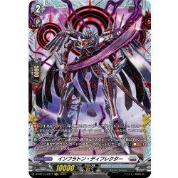 画像1: 【FR仕様】インフラトン・ディフレクター[VG_DZ-BT11/FR17]
