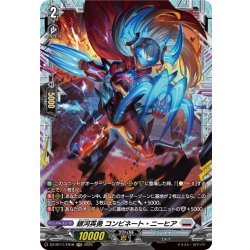 画像1: 【FR仕様】銀河英勇 コンビネート・ニーヒア[VG_DZ-BT11/FR18]