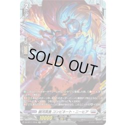 画像1: 【FR仕様】銀河英勇 コンビネート・ニーヒア[VG_DZ-BT11/FR18]
