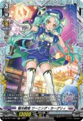 【FR仕様】極光戦姫 ワーニング・カーグリィ[VG_DZ-BT11/FR21]