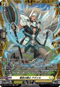 【FR仕様】豪放の騎士 アヴァル[VG_DZ-BT11/FR27]