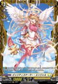 【FR仕様】ピュリティスケーラー・エンジェル[VG_DZ-BT11/FR29]