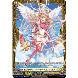 画像1: 【FR仕様】ピュリティスケーラー・エンジェル[VG_DZ-BT11/FR29]