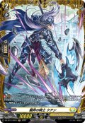 【FR仕様】翻弄の騎士 クアン[VG_DZ-BT11/FR31]