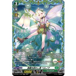 画像1: 【FR仕様】楽園を訪れし者 ベルノア[VG_DZ-BT11/FR33]