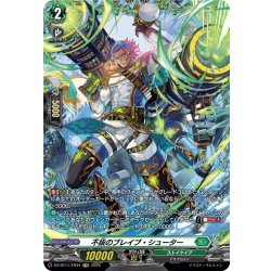 画像1: 【FR仕様】不抜のブレイブ・シューター[VG_DZ-BT11/FR34]