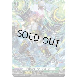 画像1: 【FR仕様】不抜のブレイブ・シューター[VG_DZ-BT11/FR34]