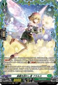 【FR仕様】楽園を訪れし者 フラルス[VG_DZ-BT11/FR36]