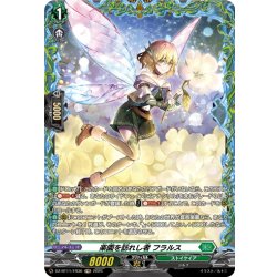 画像1: 【FR仕様】楽園を訪れし者 フラルス[VG_DZ-BT11/FR36]