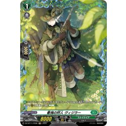 画像1: 【FR仕様】看視の狩人 ヴィジラー[VG_DZ-BT11/FR38]