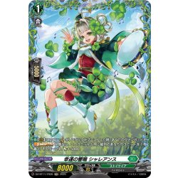 画像1: 【FR仕様】幸運の響鳴 シャレアンス[VG_DZ-BT11/FR39]