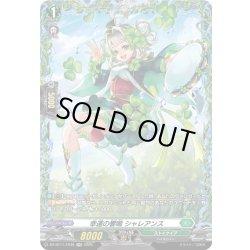 画像1: 【FR仕様】幸運の響鳴 シャレアンス[VG_DZ-BT11/FR39]