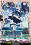 【FR仕様】チアフルバタフライ フリンダ[VG_DZ-BT11/FR43]