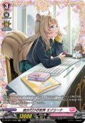 【FR仕様】自分だけの世界 エゾリーナ[VG_DZ-BT11/FR46]