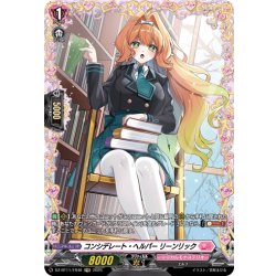 画像1: 【FR仕様】コンシデレート・ヘルパー リーンリック[VG_DZ-BT11/FR48]