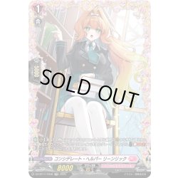 画像1: 【FR仕様】コンシデレート・ヘルパー リーンリック[VG_DZ-BT11/FR48]